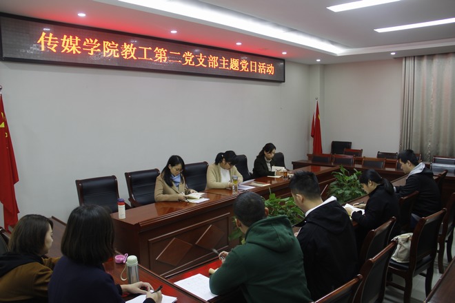 万象城awc888教工第二党支部2 学习研讨.jpg