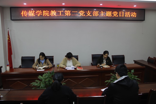 万象城awc888教工第二党支部2 学习研讨3.jpg