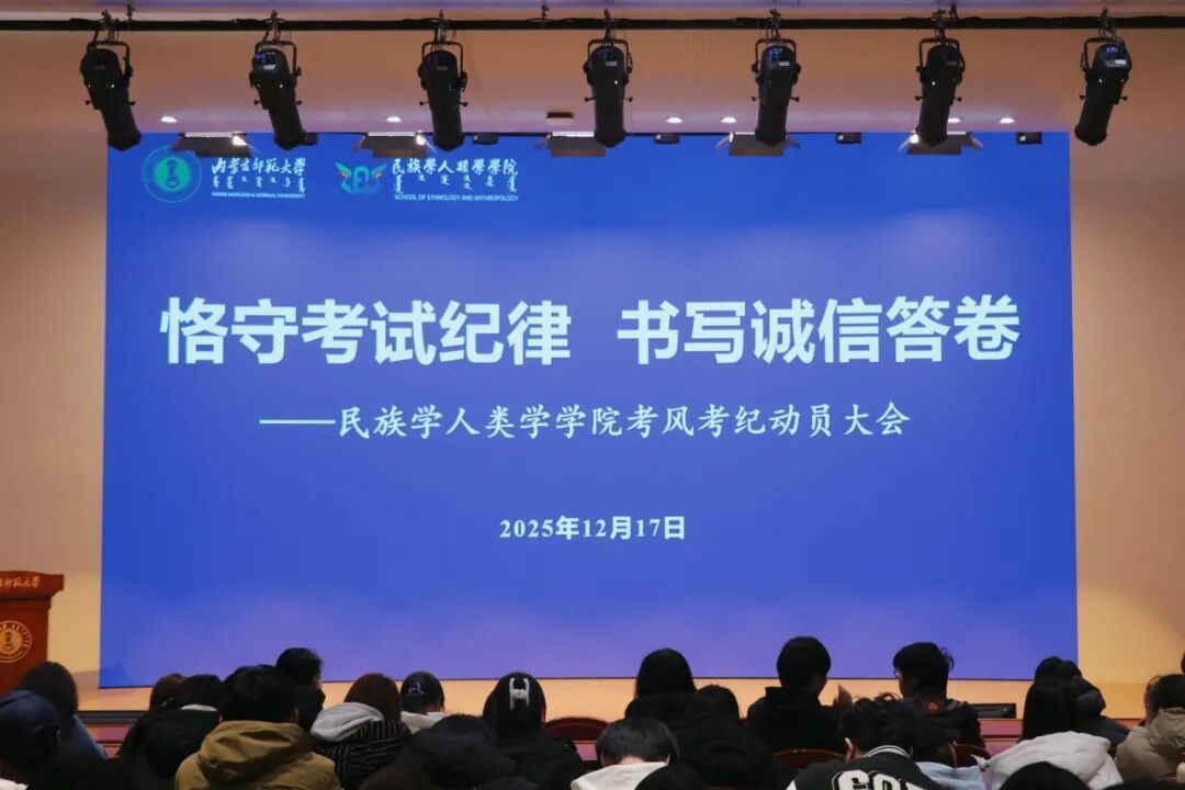 恪守考试纪律，书写诚信答卷｜pp电子官网召开考风考纪动员大会